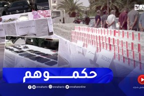 العاصمة.. الإطاحة بشبكة إجـ.رامية وحجز أزيد من 362 ألف قرص مهلوس و1 كلغ من الكوكـ.ايين