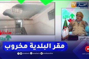 طالع هابط: شاهد الحالة الكارثية التي يعيشها مقر بلدية بومقر في باتنة