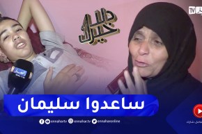 دلال خير: سليمان.. 16 سنة يعاني من السرطان أمله الوحيد اجراء عملية زراعة الكبد