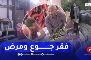 دلال خير: قصة لعائلة من 7 أفراد يعيشون في بيت تنعدم فيه شروط الحياة