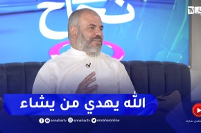 الشيخ الابراهيمي.. ربي يحبنا ويفرح بتوبتنا