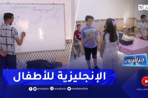 جزائريون: طريقة سهلة وممتعة لتعلم اللغة الإنجليزية