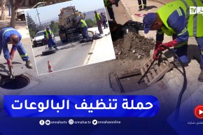 تفاديا للفيضانات.. حملات واسعة لتنظيف البالوعات والوديان
