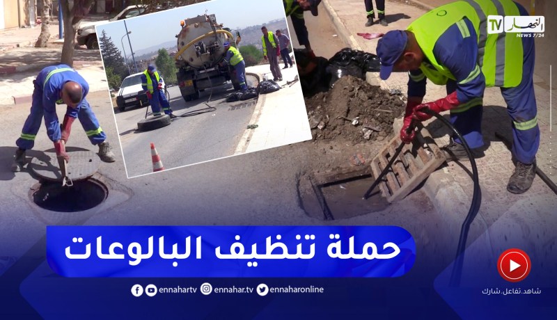 تفاديا للفيضانات.. حملات واسعة لتنظيف البالوعات والوديان