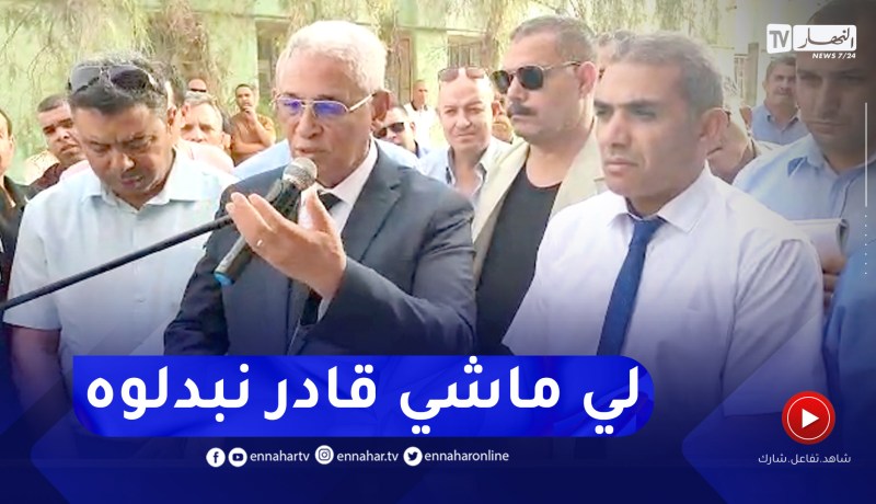 “والي بسكرة خلال زيارة لمتوسطة شنشونة بجمورة.. “كاين غش في الإسمنت ولي موش قادر يخدم يتغير