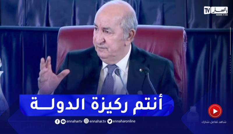 رئيس الجمهورية: نشجع الولاة على اتخاذ القرارات الرامية إلى رفع الغبن عن المواطنين