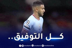 السيتي يدعم محرز قبل ودية نيجيريا !