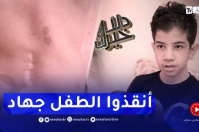 دلال خير: طفل أصيب بإعوجاج العمود الفقري في حادث منزلي عجزت العائلة من تأمين تكاليف العلاج
