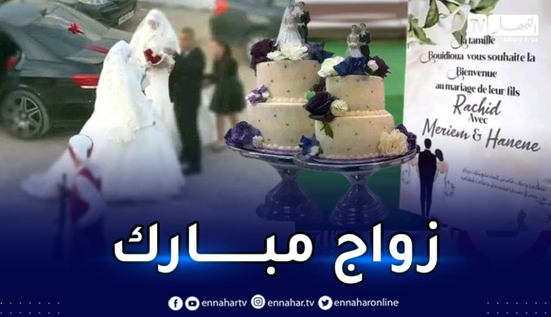 سكيكدي يصنع الحدث .. يتزوج بإمراتين في عرس واحد