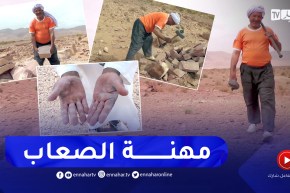 النعامة: الحاج محمد مزي.. 30 سنة في صقل الحجارة لكسب الرزق الحلال