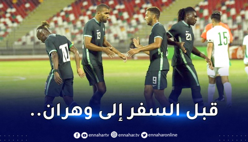 بالفيديو.. المنتخب النيجيري يُجري آخر حصة تدريبية بقسنطينة