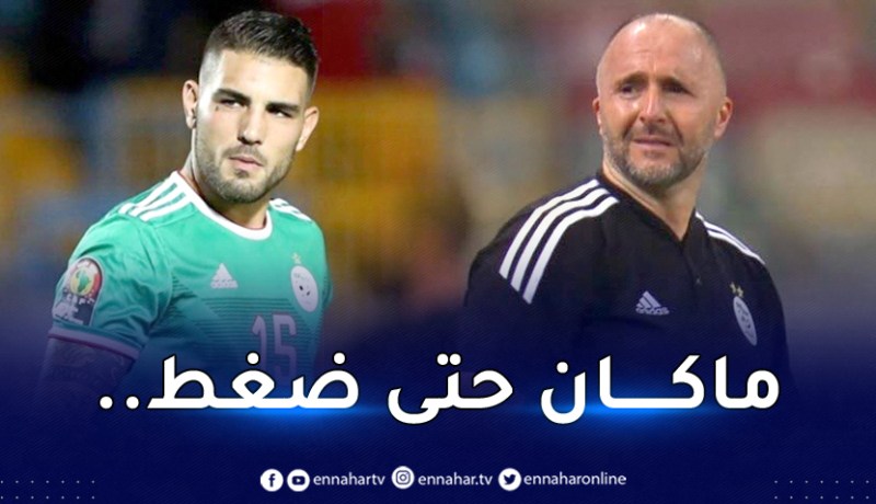 دولور يرد على بلماضي ويُفسر مردوده المتواضع أمام غينيا