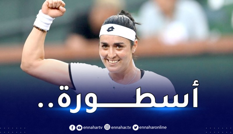 التونسية أنس جابر تعود للمركز الثاني عالميا
