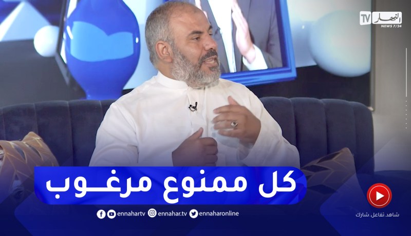 الشيخ الابراهيمي: “وليدك اذا كان راسوا خشين تعامل معه بهذه الطريقة”