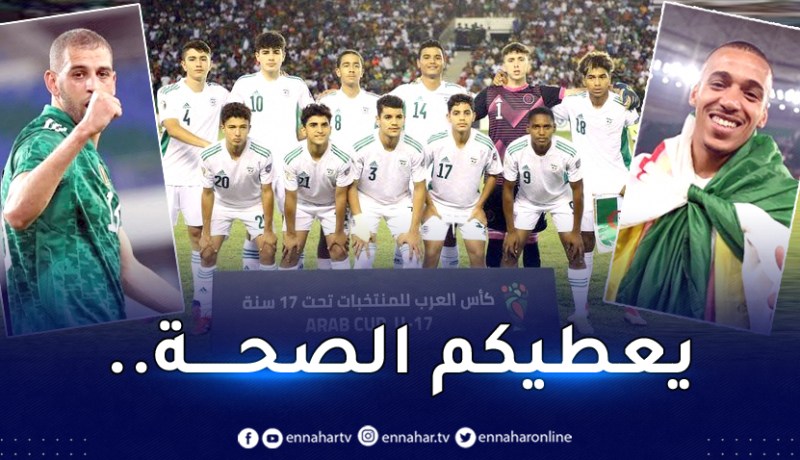 ثنائي الخضر يُهنئ أبطال العرب