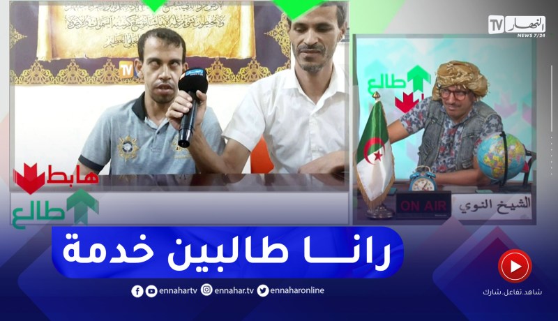 الشيخ النوي: رسالة للسلطات ووزير العمل من مواطنين جامعيين مكفوفين.. خدموهم عندهم أولوية