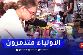 معرض الأدوات المدرسية بـ “صافاكس”.. أورقة فارغة وتذمر واسع