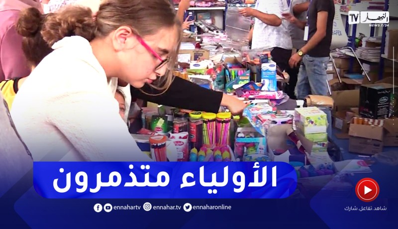 معرض الأدوات المدرسية بـ “صافاكس”.. أورقة فارغة وتذمر واسع