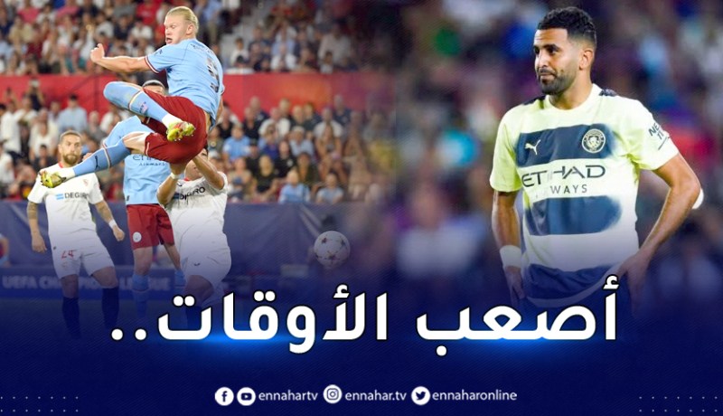 السيتي يقسو على إشبيلية ومحرز يُشارك بديلا