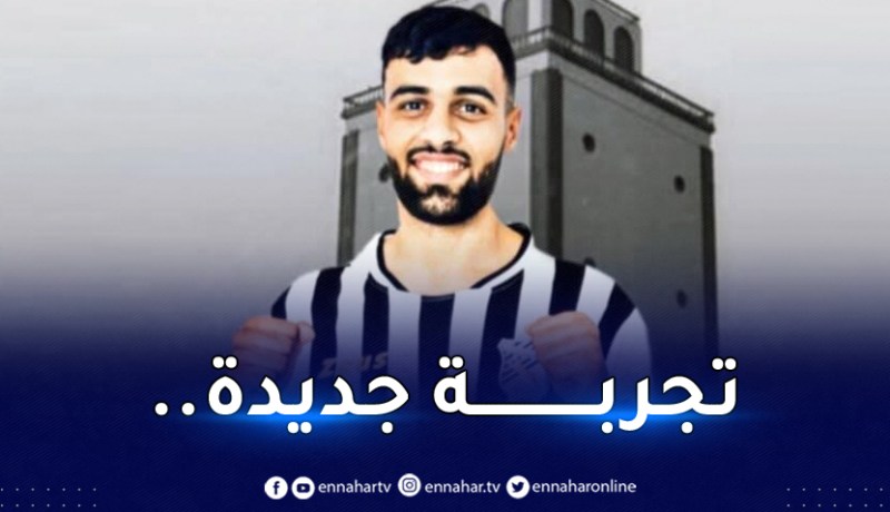 رسميا.. الجزائري سماحي يلتحق بالبطولة الليبية