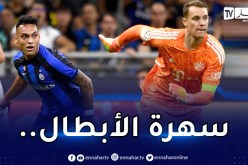 دوري الأبطال.. البايرن يهزم إنتر ونابولي يُذل ليفربول