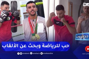 جزائريون: بطل الفن النبيل يطمح لتحقيق ألقاب عالمية