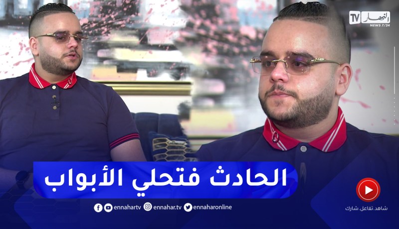 إسلام: الحادث أعطاني عزيمة وبسبتو لحقت وين ما كنتش راح نلحق