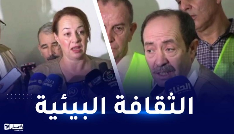 وزيرا التربية والبيئة يطلقان الحملة الوطنية لتنظيف المؤسسات التربوية