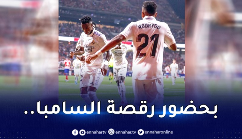 الريال يحسم داربي مدريد أمام الأتلتيكو