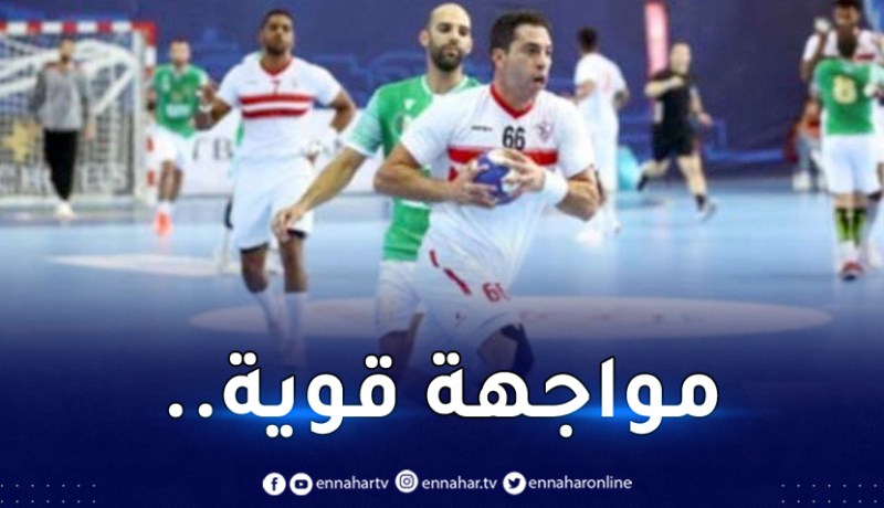 البطولة العربية لكرة اليد.. مولودية الجزائر تصطدم بالإفريقي التونسي في ربع النهائي