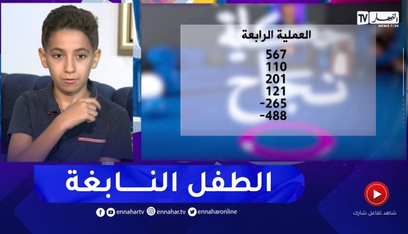 حكاية نجاح: شاهد.. أمير نابغة وموهبة في الحساب الذهني “السروبان”