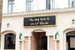 هكذا قام موظفون في بلدية وهران بتزوير وثائق الجنسية لفائدة 4 مغربيات!