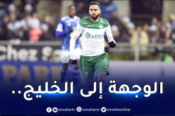 الدوري السعودي يُنقذ بودبوز من شبح البطالة !