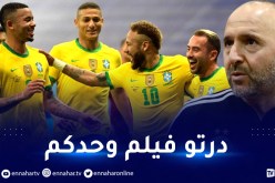 بلماضي :”برمجة مباراة ودية امام البرازيل مجرّد إشاعة فقط”