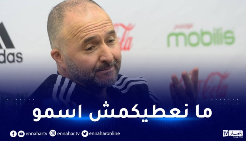 بلماضي :” ميريزيق الأفضل حاليا و هناك لاعب جديد سيلتحق بنا”