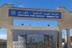 العثور على هيكلين عظميين لشخصين بمقر الاستعجالات القديم ببلدية شلغوم العيد
