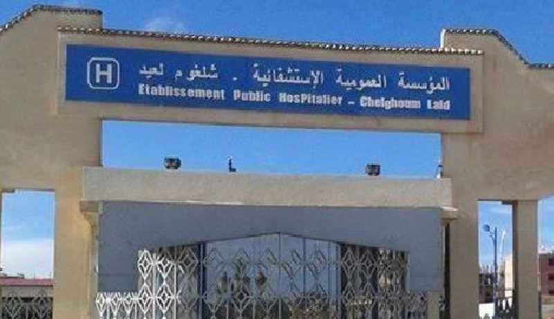 العثور على هيكلين عظميين لشخصين بمقر الاستعجالات القديم ببلدية شلغوم العيد