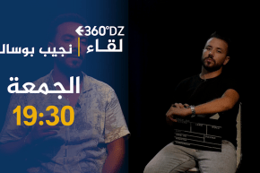 برنامج 360 / نجيب بوسواليم :” لهذا السبب حذفو مقاطعي من مسلسل عاشور العاشر” .. ترقبوها