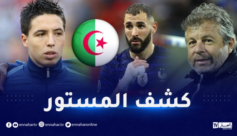 بالفيديو.. كافالي يكشف ردّة فعل بن زيمة وناصري لإقناعهما بحمل قميص منتخب الجزائر !