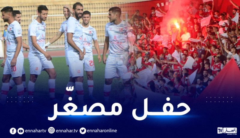 شباب بلوزداد يتسلم درع البطولة اليوم بمقر الفريق