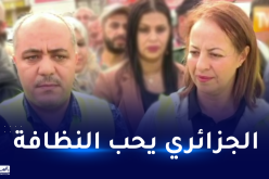 إنطلاق الحملة الوطنية للتنظيف من ولاية تيبازة