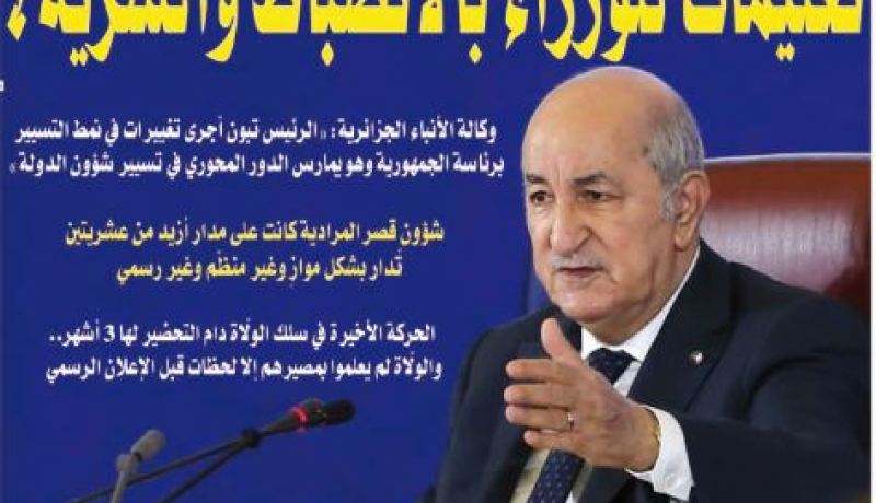 الوزراء ملزمون بالسرية حول مضامين مجلس الوزراء واجتماعات الحكومة