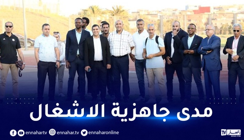 لجنة “الكاف” تحل بالجزائر العاصمة لتفقد اشغال ملعبي براقي و 5 جويلية