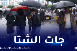 نشرية خاصة: أمطار رعدية غزيرة تتعدى 50 ملم على 16 ولاية