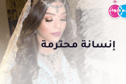 سند وقت الشدة وزوج إلى الأبد مع إبن الشرق