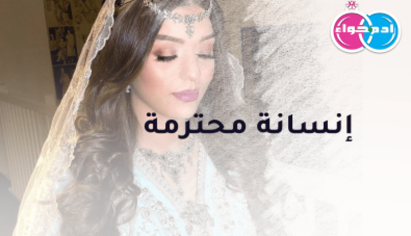 سند وقت الشدة وزوج إلى الأبد مع إبن الشرق