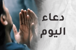 لا تنسوا الدعاء فهو عبادة يحبها الله