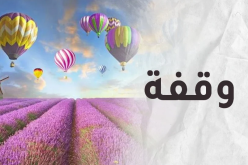 دقيقة من وقتك..