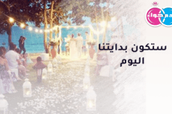 أحلم بالحب والوئام.. فمن تهبني الهناء و الإستقرار