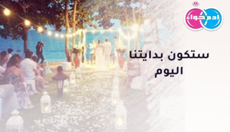 أحلم بالحب والوئام.. فمن تهبني الهناء و الإستقرار